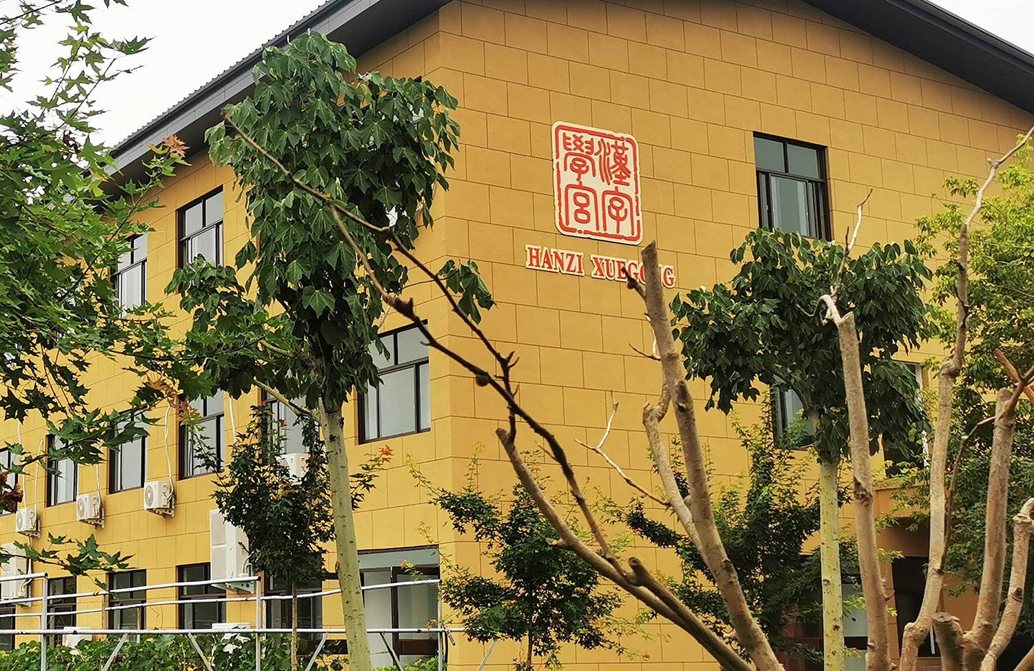 精致优雅的园林式主题研学基地