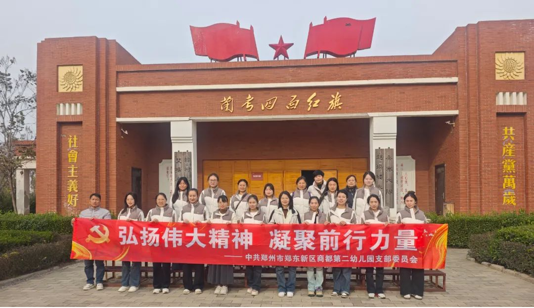 四面红旗馆